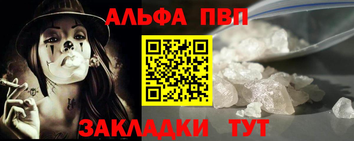 А ПВП крисы CK Среднеуральск