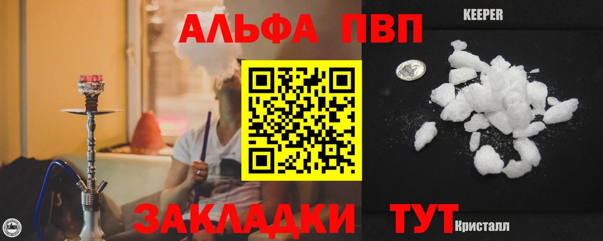 Альфа ПВП Соль  Alpha-PVP кристаллы  Вход с VPN  Alpha-PVP крисы CK  Среднеуральск 