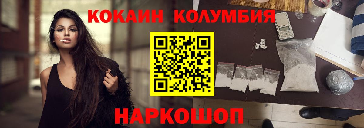 Среднеуральск  COCAIN Перу  Cocaine  Вход с VPN  Cocaine VHQ 