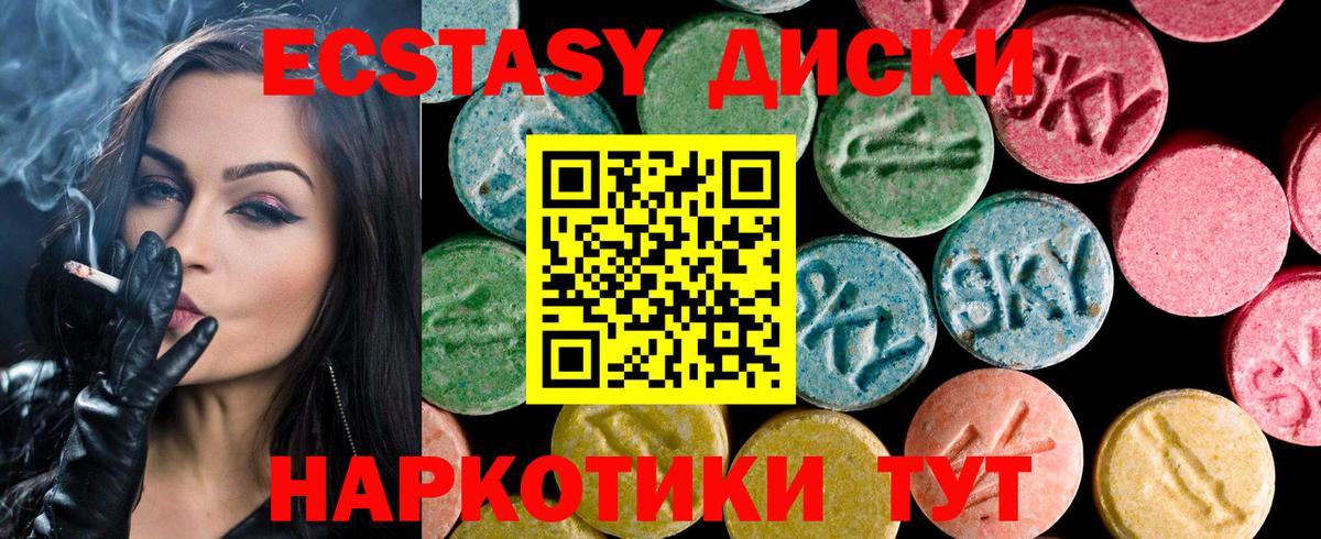 ЭКСТАЗИ ешки  Ecstasy  Среднеуральск  Вход с VPN  Ecstasy 99% 