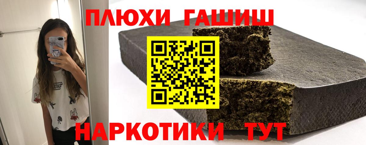 Гашиш VHQ Среднеуральск