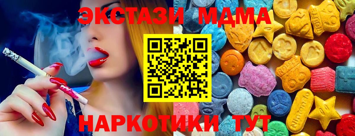 MDMA Molly  Вход с VPN  MDMA  MDMA Molly  Среднеуральск 