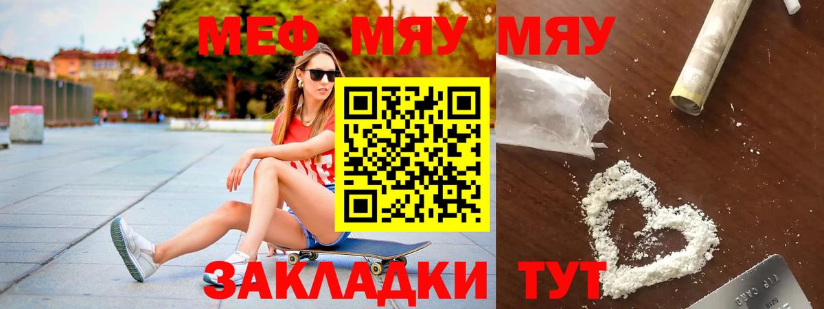 Среднеуральск  Мефедрон 4 MMC  закладка  Меф  Вход с VPN  МЕФ 