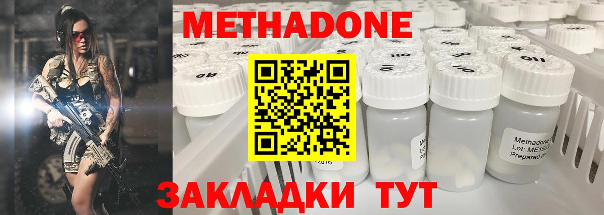 Среднеуральск  МЕТАДОН белоснежный  Вход с VPN  hydra ТОР  МЕТАДОН белоснежный 