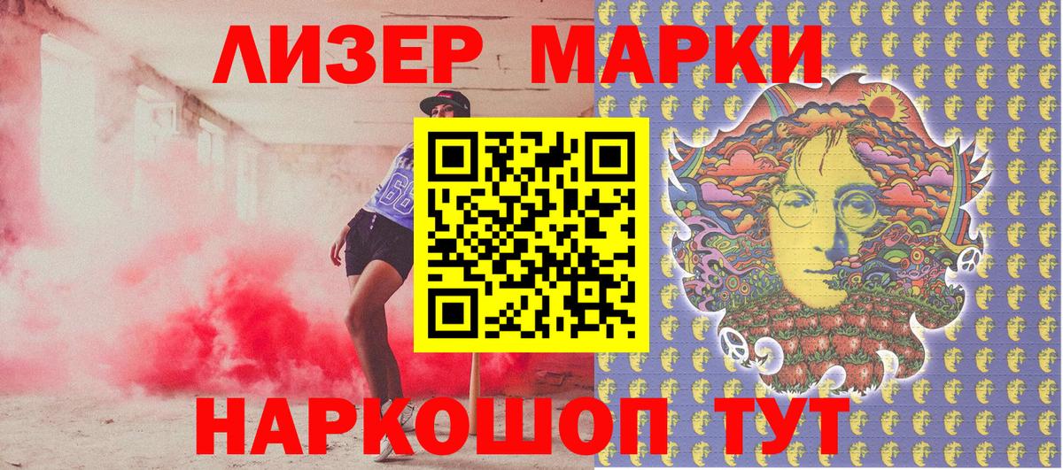 Марки 25I-NBOMe  Вход с VPN  Среднеуральск  Марки 25I-NBOMe 1,8мг 